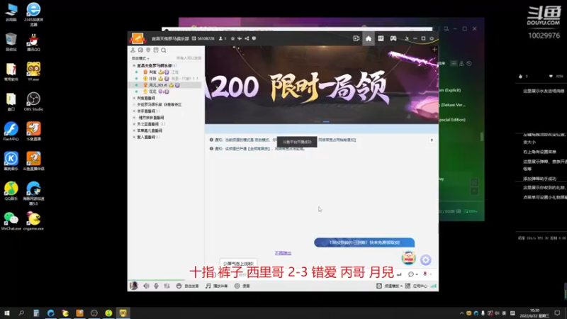 老色 老曾 花非花 VS东方红 傲然 壮壮