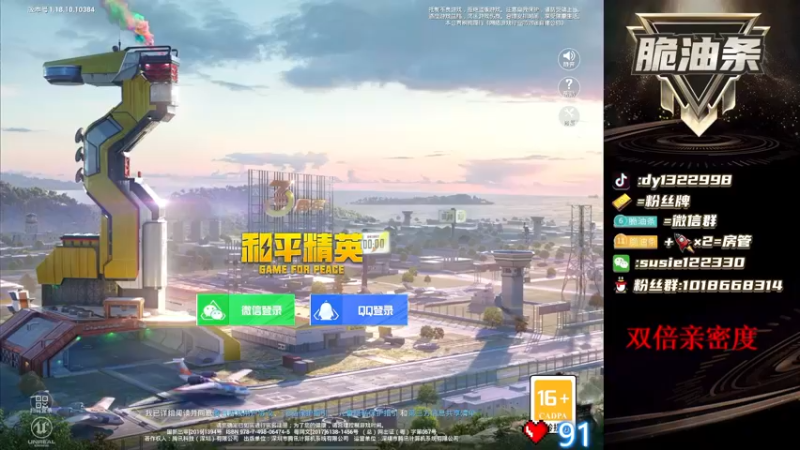 【2022-06-21 18点场】脆油条丷：【带路人妹冲战神】
