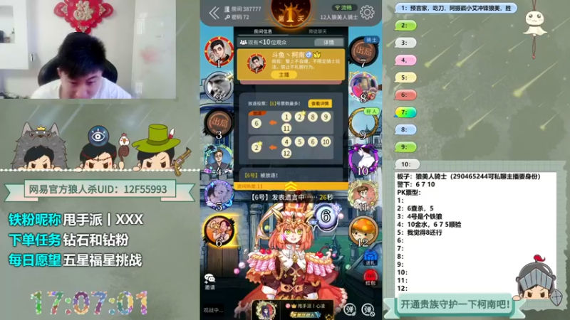 【2022-06-21 17点场】甩手派丨柯南：停电刚到电#官方狼人杀#
