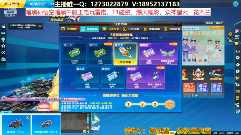 【2022-06-22 10点场】圆梦大师丶秦珂：亏王：商城各种道具来怼