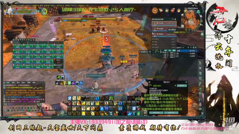 【2022-06-21 17点场】君域丶君莫辰：缘起剑叄-盛世浮云！~25人后山~