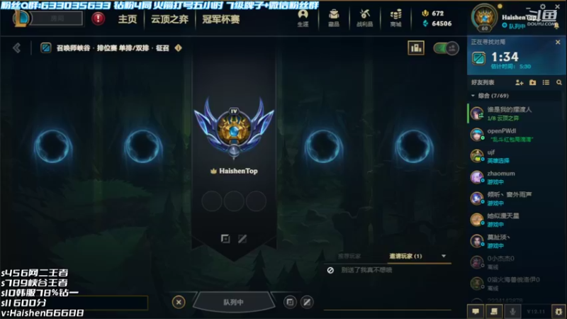 【2022-06-22 17点场】海神丶俄洛伊：3天一个峡谷资格?