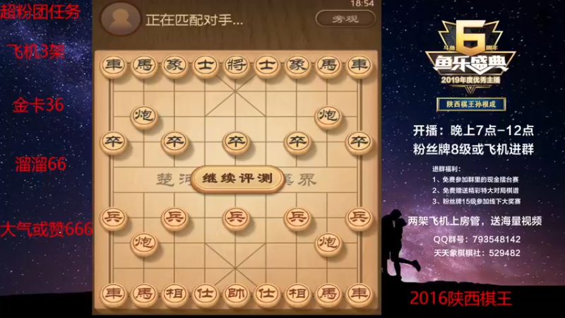 【2022-06-22 18点场】日月轮回888：陕西棋王金牌教练，巅峰对决！