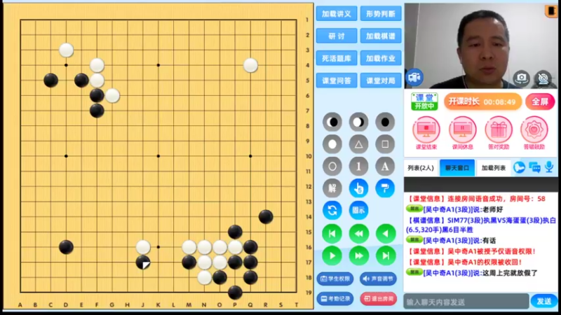 周三7点高段班20220622围棋网课