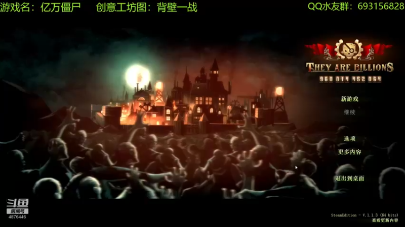 【2022-06-22 11点场】啊咿悠：亿万僵尸  背壁一战