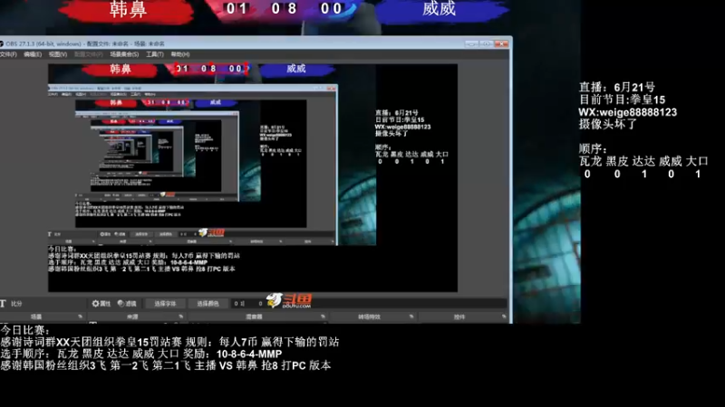 【2022-06-21 23点场】长沙郭振威88：冲！~~~~555728