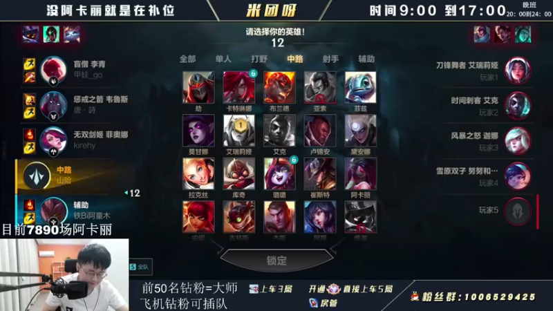 【2022-06-19 15点场】米团呀：大师钻石带粉速度上车