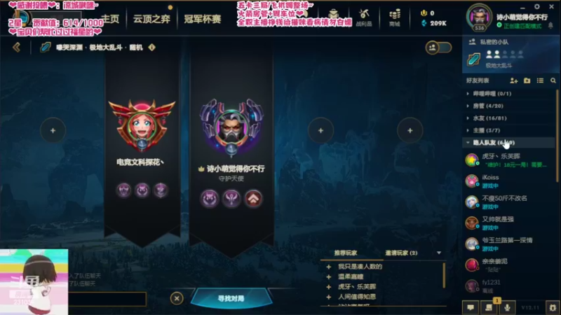 【2022-06-19 21点场】坚强乐观o0诗小萌：❤艾欧尼亚❤乱斗云顶峡谷全能妹妹