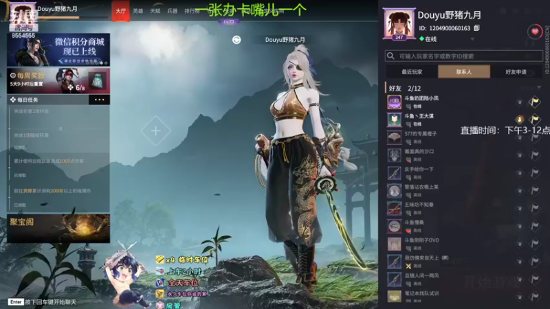 【2022-06-21 18点场】野猪九月：【小奶团】有车位，钻粉上大分