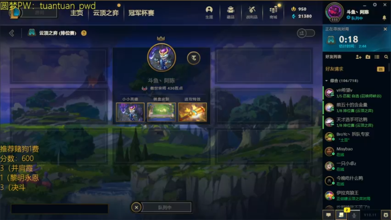 【2022-06-22 14点场】阿陈ctw：遇强则强，你们懂吗