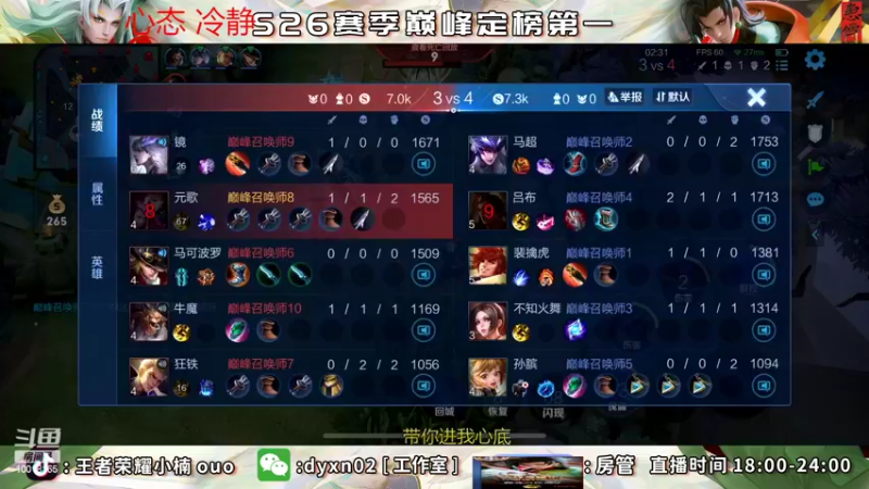 【2022-06-18 20点场】小楠ouo：【小楠】巅峰冲第一