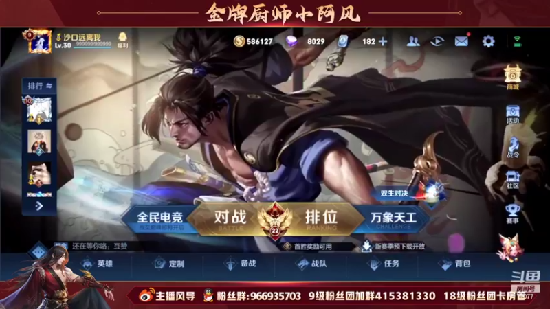【2022-06-22 16点场】主播风导：明天赛季更新？？？！！77077