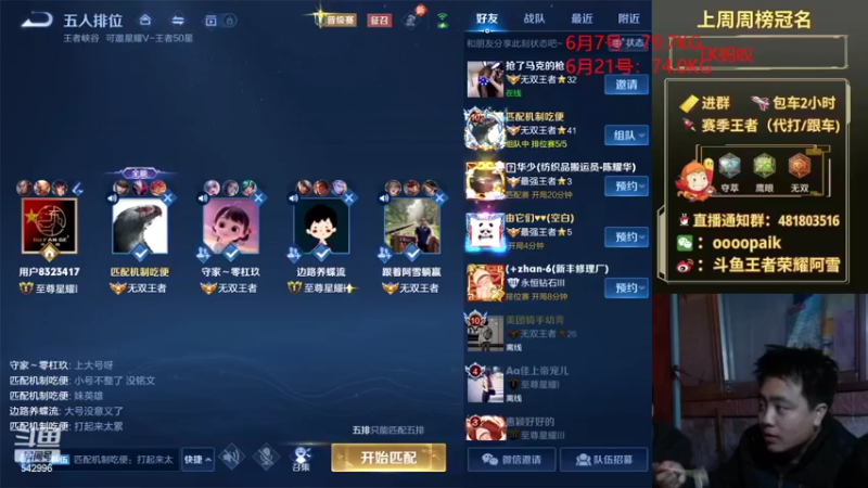 【2022-06-22 08点场】王者荣耀亦小钢丶：【阿雪讲堂】国服第一猴子，带水友荣耀