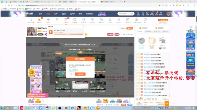 【2022-06-22 19点场】Dota小蝴蝶：兄弟们钻粉钻粉~很关键！
