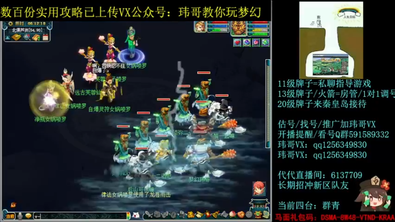 【2022-06-21 06点场】玮哥爱梦幻：一生一世120天175-送攻略