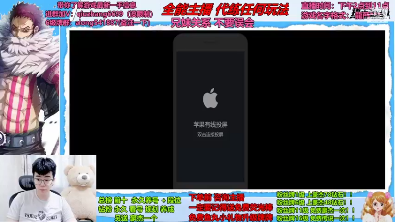 【2022-06-19 14点场】航海王阿龙：上传说找阿龙