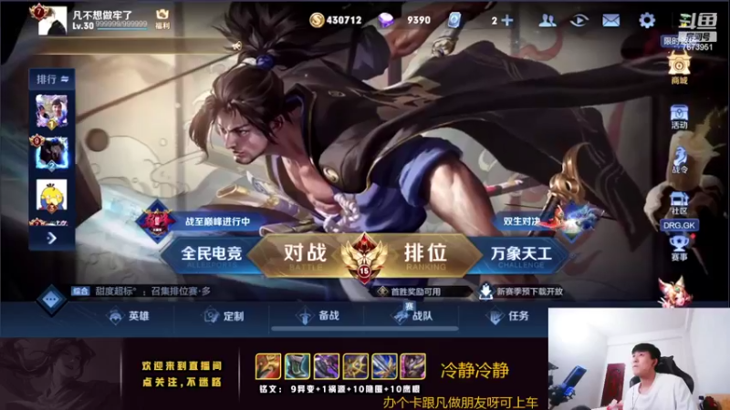 【2022-06-17 20点场】卞一凡Wko：国服第一曜冲百星视觉盛宴