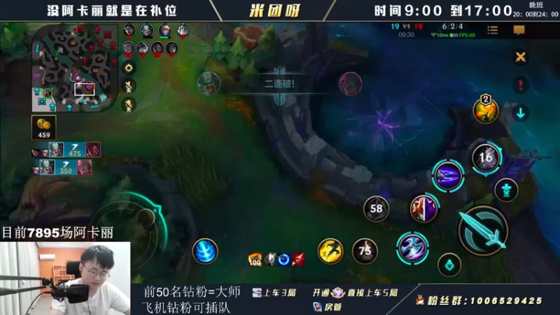 【2022-06-20 15点场】米团呀：劫和阿卡丽交替操作与秀