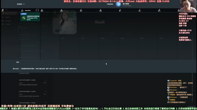 【2022-06-22 12点场】六月Jun6：六月：FM2022世超水友俱乐部联赛