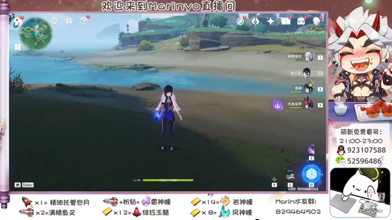 【2022-06-22 02点场】marinyo：萌新指导~神瞳仙人