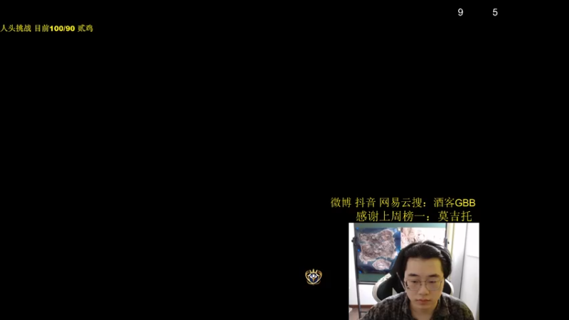 【2022-06-22 17点场】酒客gbb：掏缸派掌门 高手终结者
