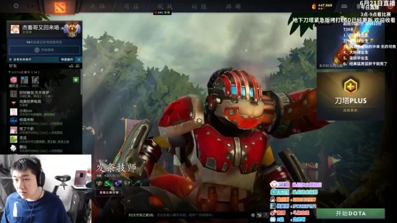 【2022-06-22 14点场】杰出哥：今天我会很强！！！