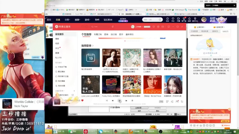 【2022-06-19 16点场】三秒丶撸撸：11平台OMG：到点了，开吹！