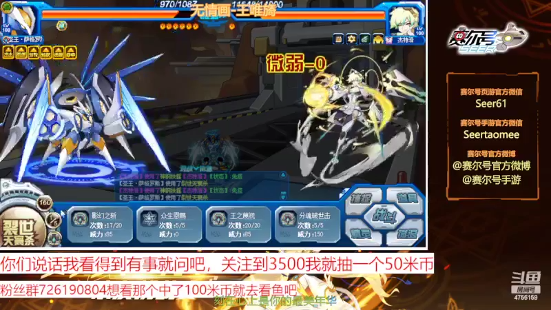 【2022-06-22 11点场】赛尔王007：赛尔号PVE和PVP