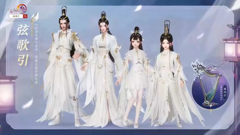 箜篌一曲梦楼兰，初夏与剑网3同赴韶音之约！