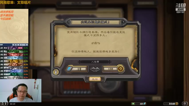 【2022-06-22 00点场】麦迪文哥：竞技场不再温柔