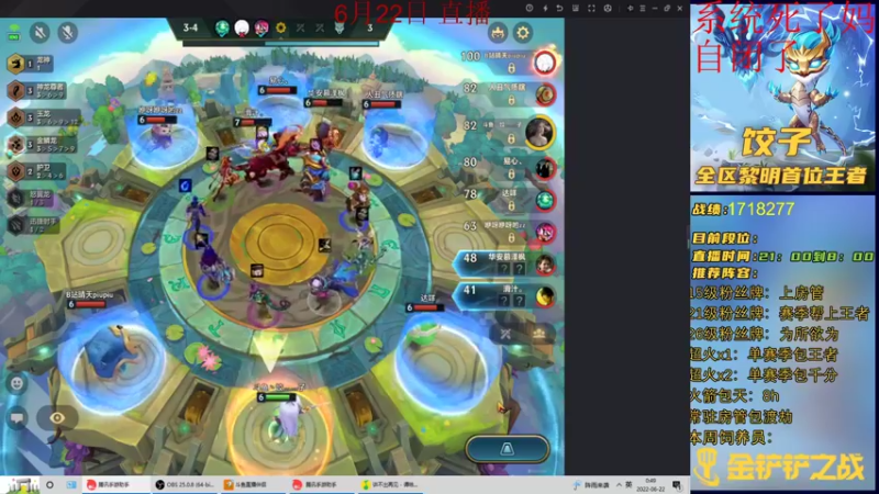 【2022-06-22 00点场】饺灬灬子：QLMYQLM  奔放自由饺