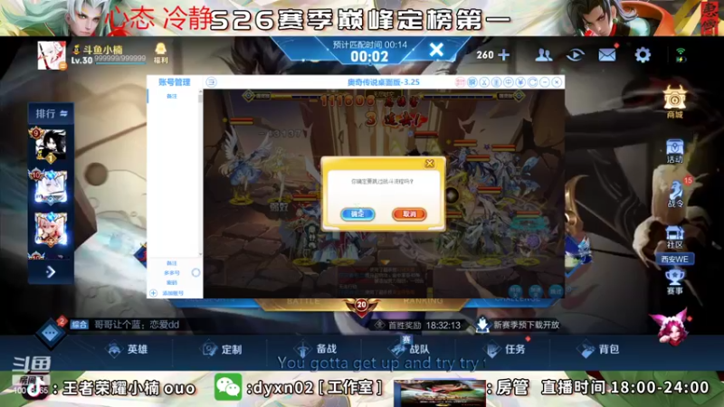 【2022-06-19 23点场】小楠ouo：【小楠】巅峰冲第一