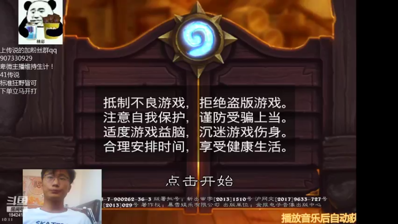【2022-06-20 10点场】礼异枝：一天一个传说