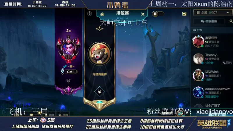 【2022-06-22 09点场】西瓜太浪xx：小鸡蛋：大师宗师  来上车了！