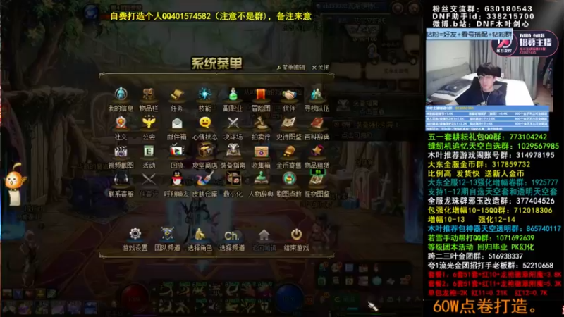 【2022-06-22 02点场】DNF木叶剑心：木叶:太肝了！白手1100多亿了