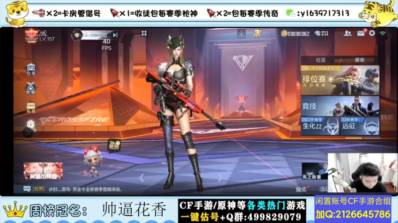 【2022-06-22 16点场】亮哥il：150出王者幻神了！！！