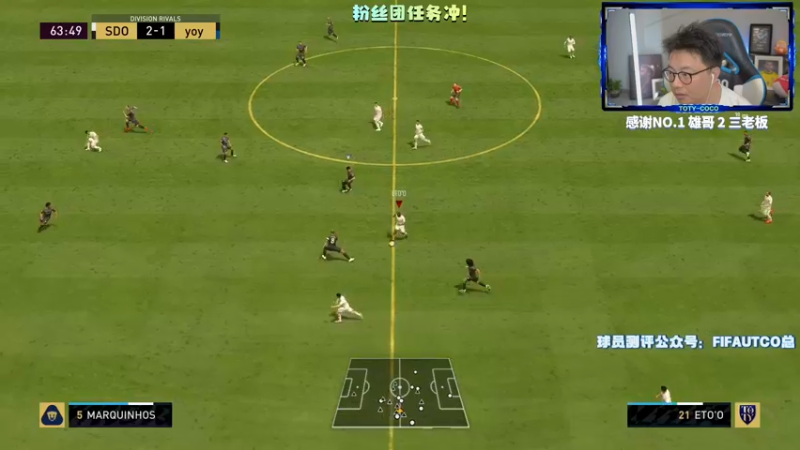 【2022-06-20 23点场】COCO花式FIFA：基耶利尼他又又又来了！整不整？