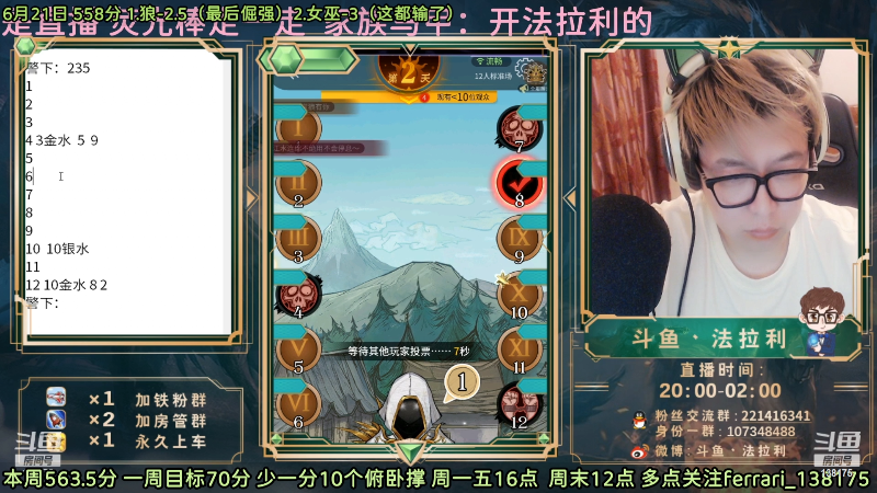 【LOL手游】法拉利的直播间的精彩时刻 20220622 08点场