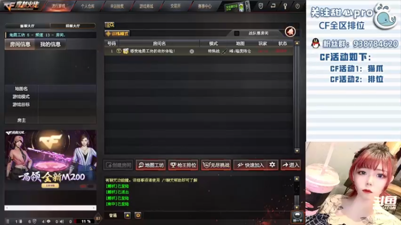 【2022-06-22 19点场】甜心pro：全区排位/缺个宝贝房管呜呜呜