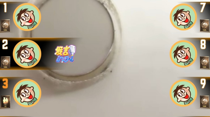 #天天狼人#小丸子