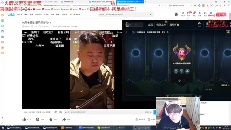 【2022-06-21 18点场】奶妈的安眠药：国服第一软辅新赛季逆流而上！