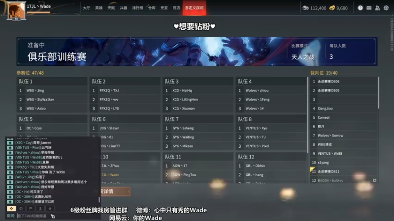 【2022-06-21 16点场】WadeOvO丶：训练赛时间♥