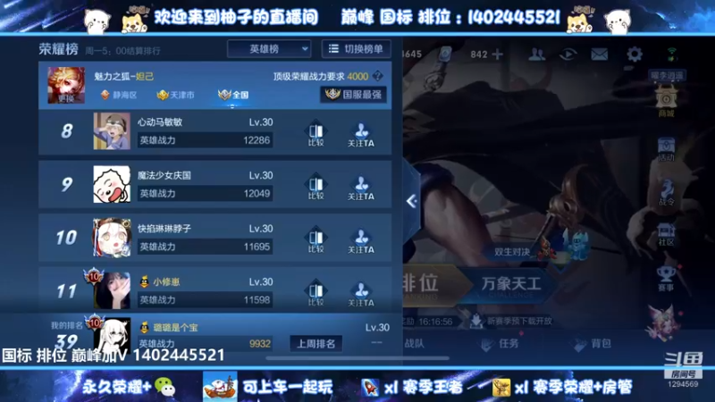 【2022-06-22 00点场】毕竟是柚子：国服2带3上百星~