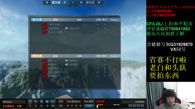 【2022-06-22 00点场】白鲨xiubi丶：CFPL白鲨加油！！