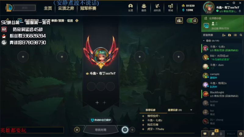 【2022-06-21 20点场】布丁zzzTuT：玩一会峡谷