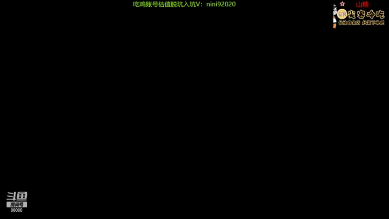 【2022-06-22 19点场】仙某某：神秘的直播间 88080