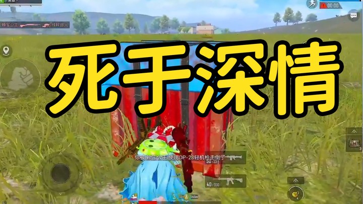 眼里全是你——空投