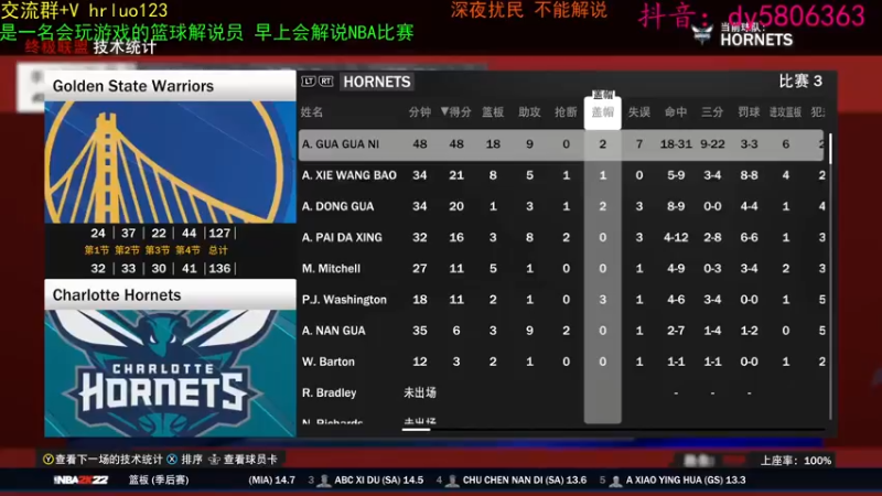【2022-06-22 01点场】91斧王娱乐NBA解说：水友联盟新档启动中......