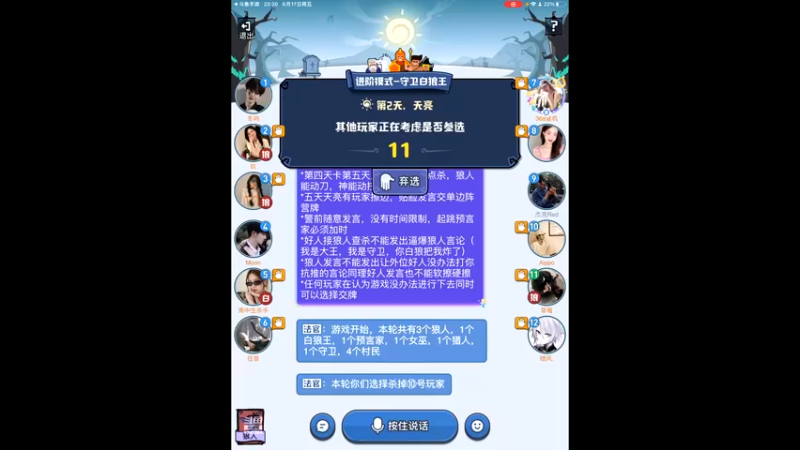 【2022-06-17 23点场】i毛毛虫ovo：白狼王大聪明来了