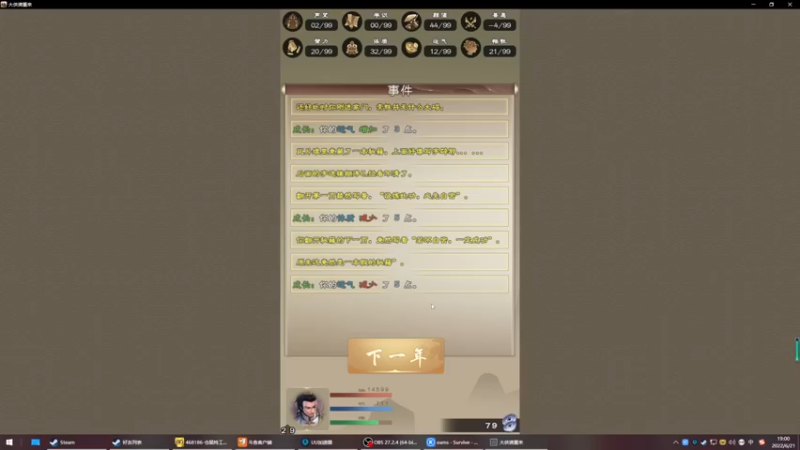 【2022-06-21 19点场】丶子魂魄兮为鬼雄：雄：我要当大侠！